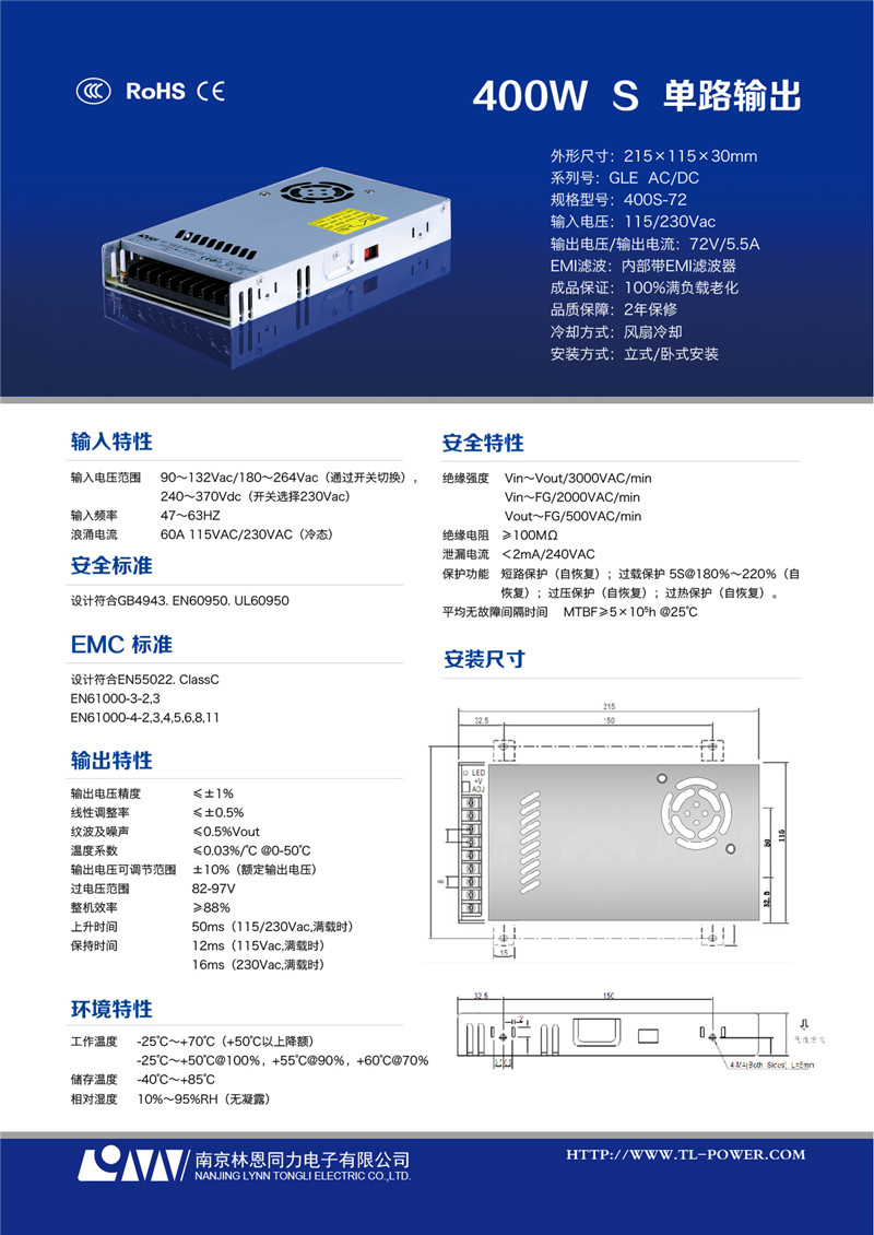 GLE-400S-72(72V5.5A)規(guī)格書.jpg