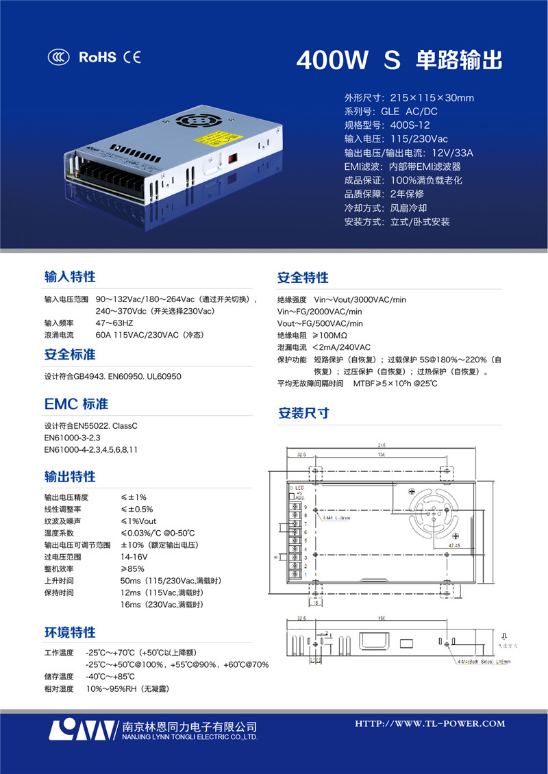 GLE-400S-12(12V33A)規(guī)格書.jpg