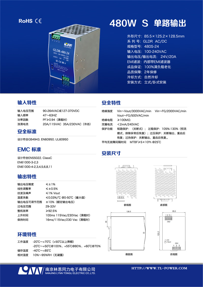 GLDR-480S-24(24V20A)規(guī)格書(shū).jpg